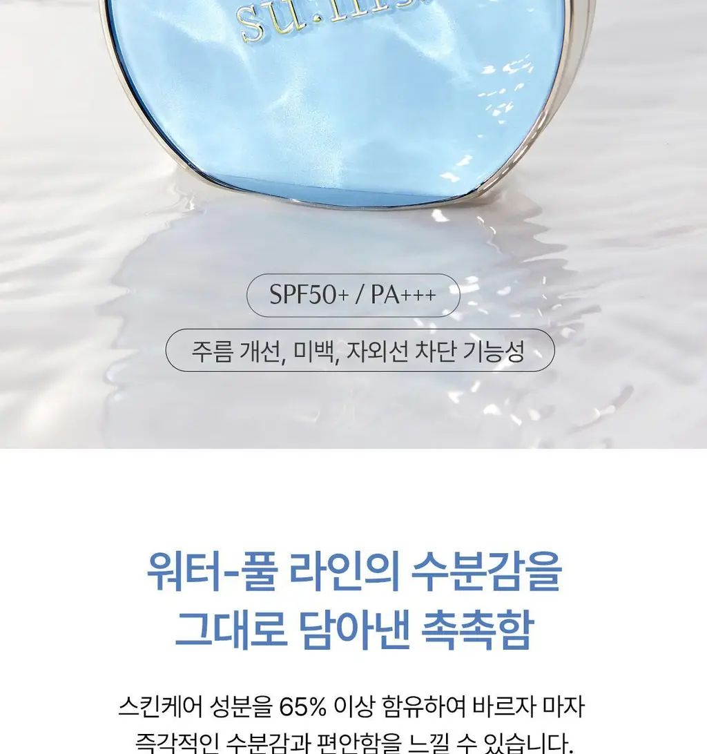 [NEW] 숨37 홀리데이 에디션 5종 기획(메쉬쿠션/립밤듀오/립세린+핸드크림/아이크림/모이스트크림 기획 세트 택1) 상세페이지 41